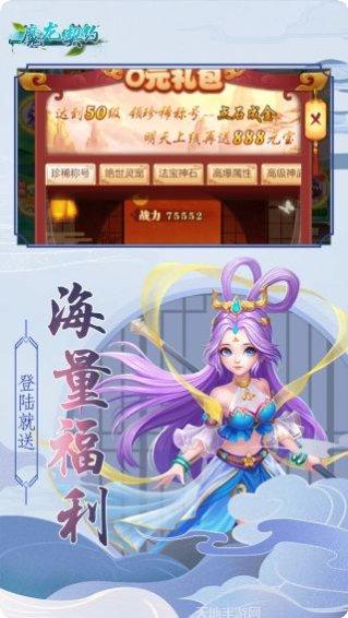 魔龙契约手游攻略