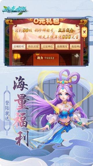 魔龙契约装备获取