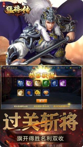 三国猛将势不可当攻略