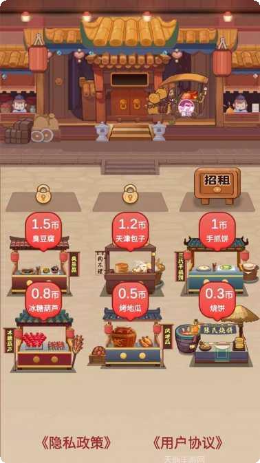 美味人生游戏下载