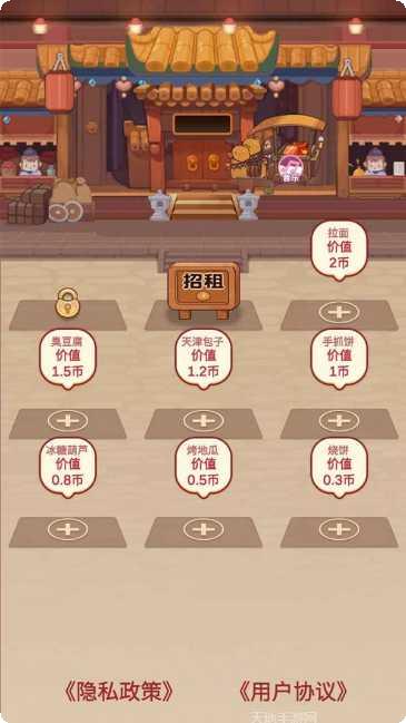 美味人生游戏操作教程
