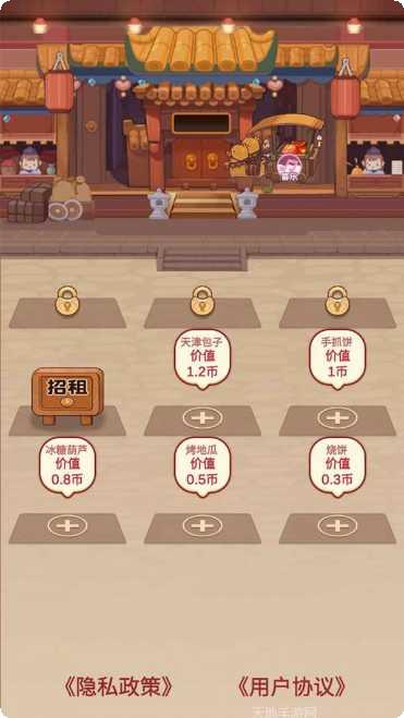 美味人生游戏攻略分享
