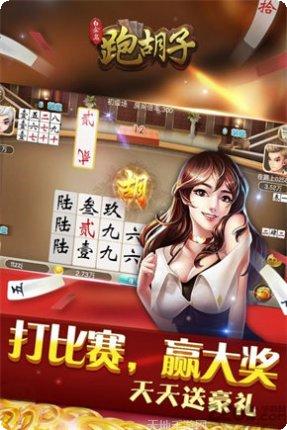 白金岛跑得快规则