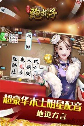 白金岛跑得快比赛