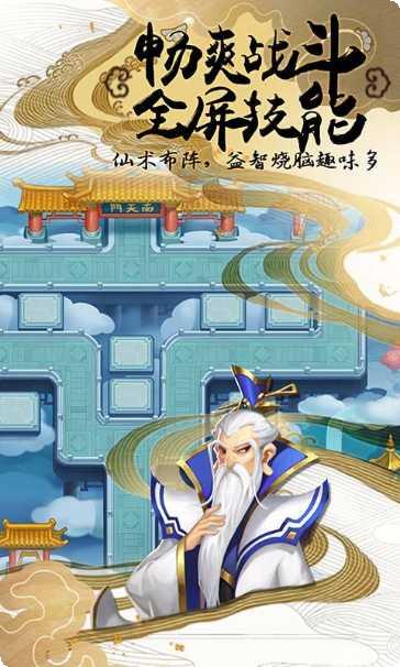 塔防西游记变态版无广告