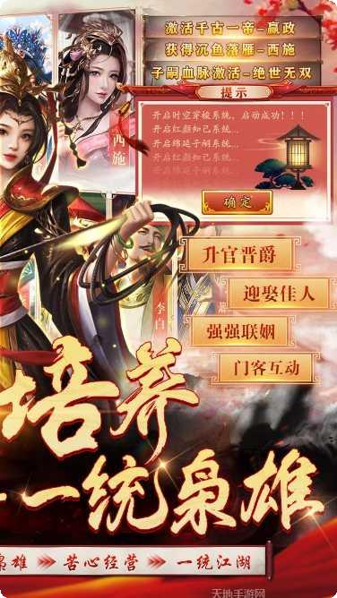 王侯将相游戏下载