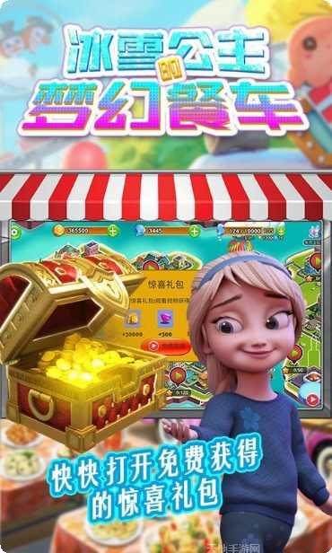 冰雪公主的盛大婚礼角色设定