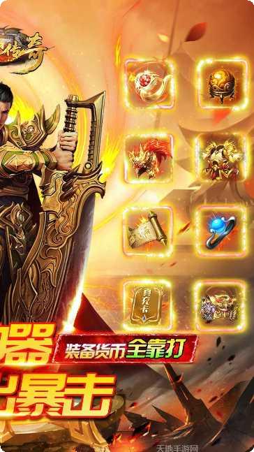 诸神传奇BT满V送真充攻略