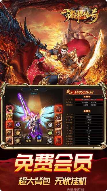 诸神传奇BT满V送真充激活码