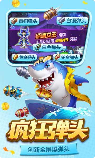 千炮金蟾捕鱼攻略