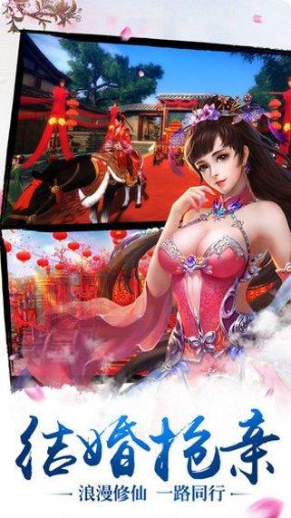 仙魔成圣最新版本下载