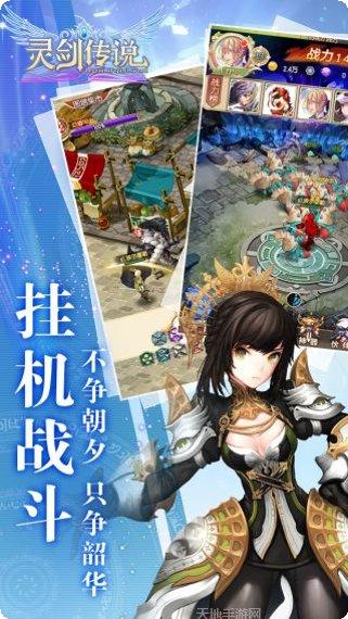 灵剑传角色培养