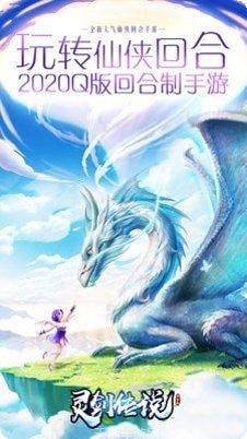 灵剑传技能搭配