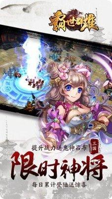 霸世群雄BT摸金传奇手游