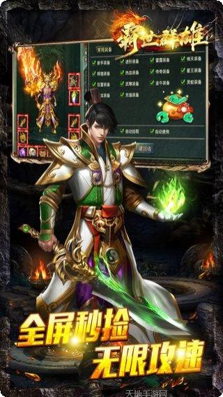 霸世群雄BT摸金传奇下载