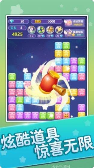 消灭星星官方正版下载地址