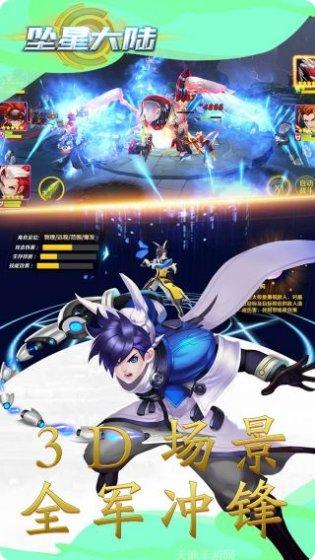 坠星大陆BT版在线充值