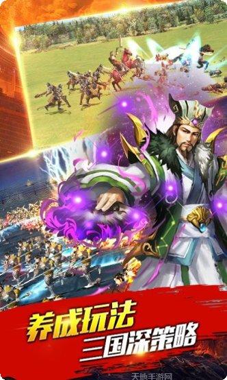 三国枭雄志下载地址