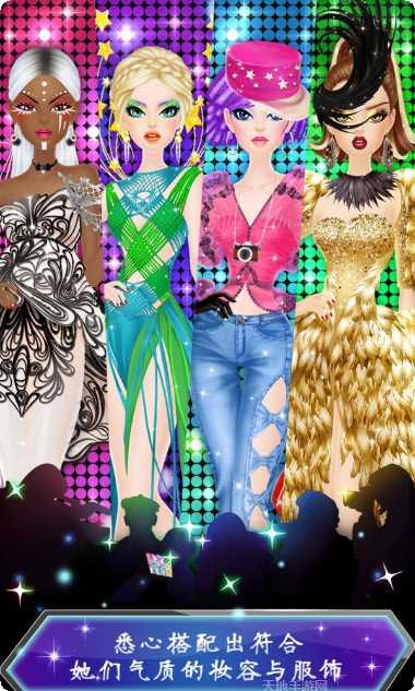 超级时尚换装秀攻略