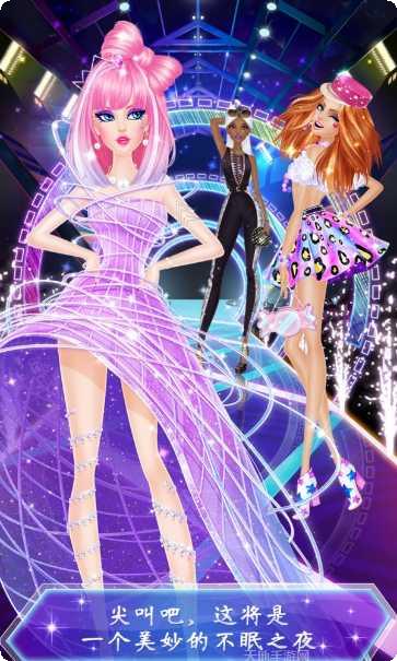 超级时尚换装秀最新版