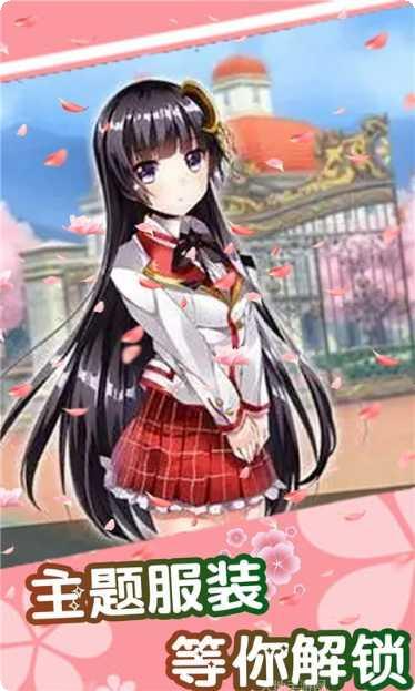 超级时尚换装秀服装搭配