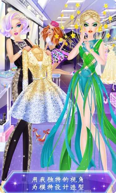 超级时尚换装秀角色创建