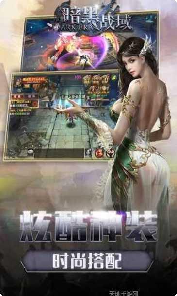 暗黑战域传奇角色推荐