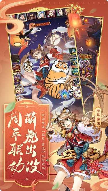 少年三国志2九游版最新版本