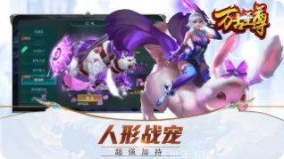 万古至尊手游攻略