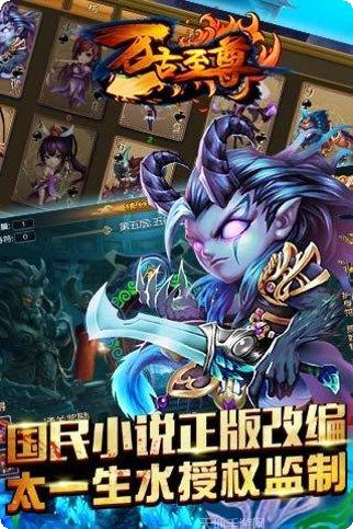 万古至尊角色培养