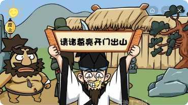 爆笑老六游戏攻略