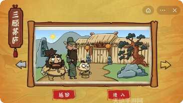 爆笑老六玩法介绍