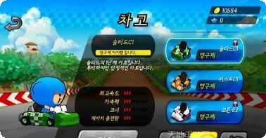 跑跑卡丁车最新版本下载