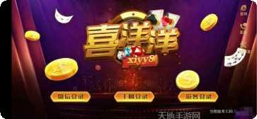 喜洋洋棋牌安卓版