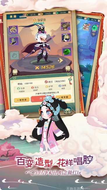 小小霸主单机版角色选择