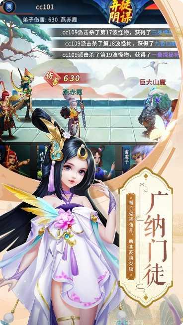 蜀山掌门副本挑战