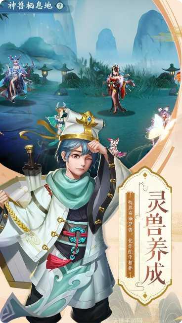 蜀山掌门玩家交流