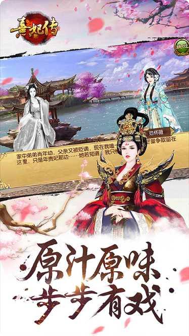 熹妃传破解版葫芦侠下载