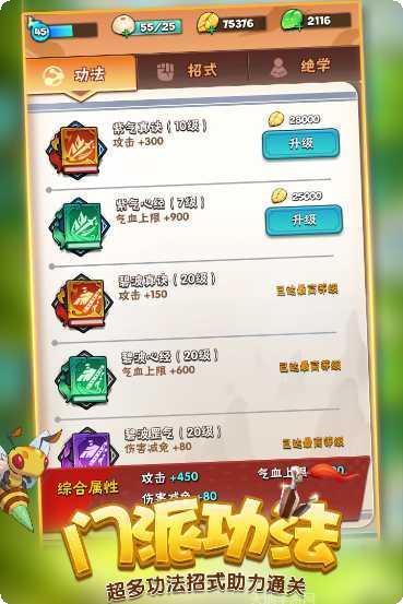 暴走大侠最新版本