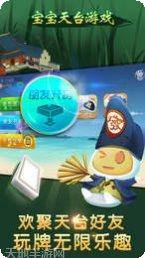 宝宝天台玩法介绍