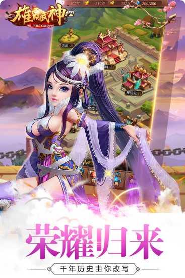 雄霸武神新传奇最新版本