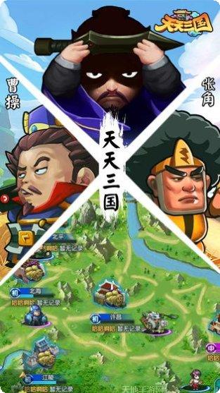 天天三国战装备获取