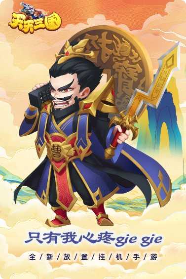 天天三国战联盟系统