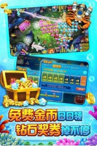皇家礼炮捕鱼最新版本