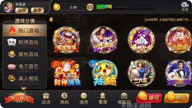 病毒棋牌玩法介绍