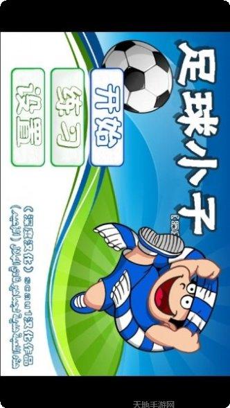 SOCCER LOVE最新更新