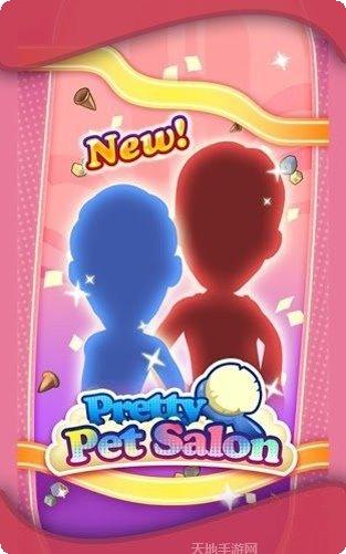 开心宠物消关攻略