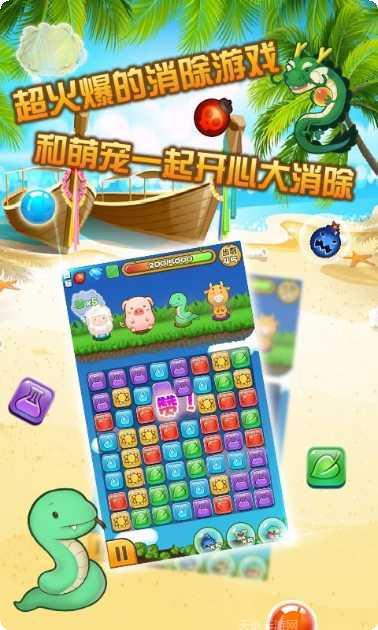 开心宠物消最新版本