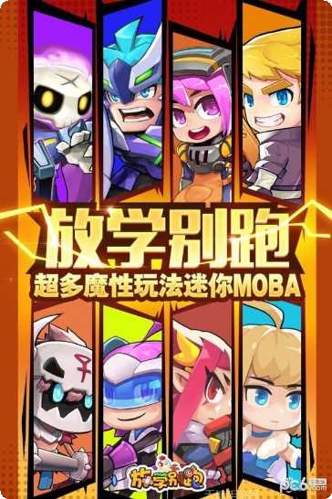 放学别跑游戏攻略