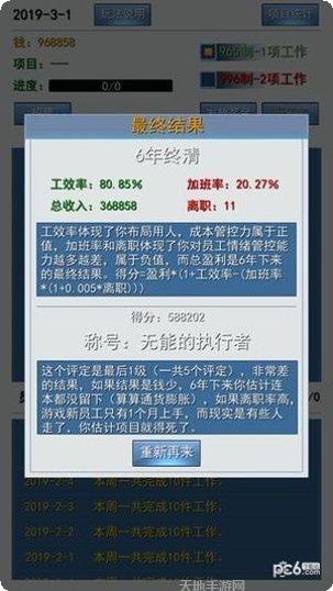 996实习生评测